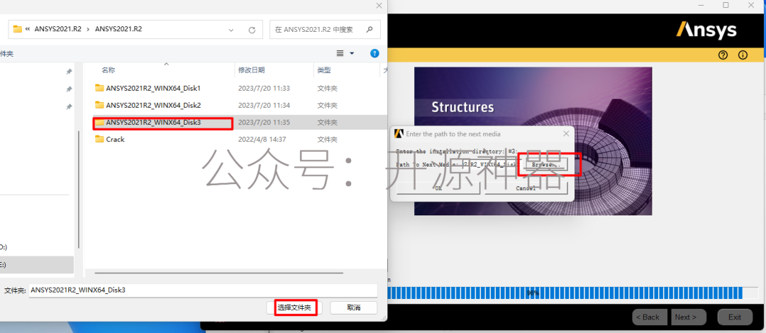 ansys弯矩图锯齿